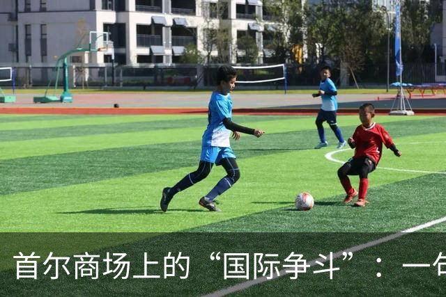 首尔商场上的“国际争斗”：一句话引发的跨国大战